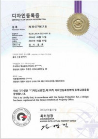 디자인등록증