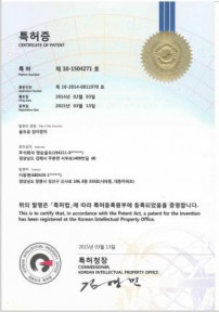 특허증