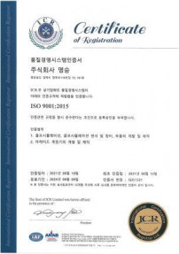 ISO 9001 인증서