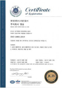 ISO 14001 인증서