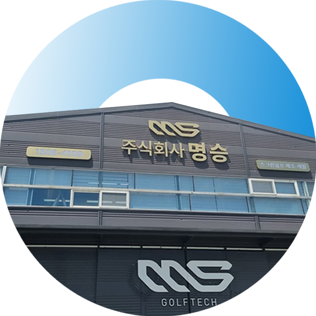 명승파크골프